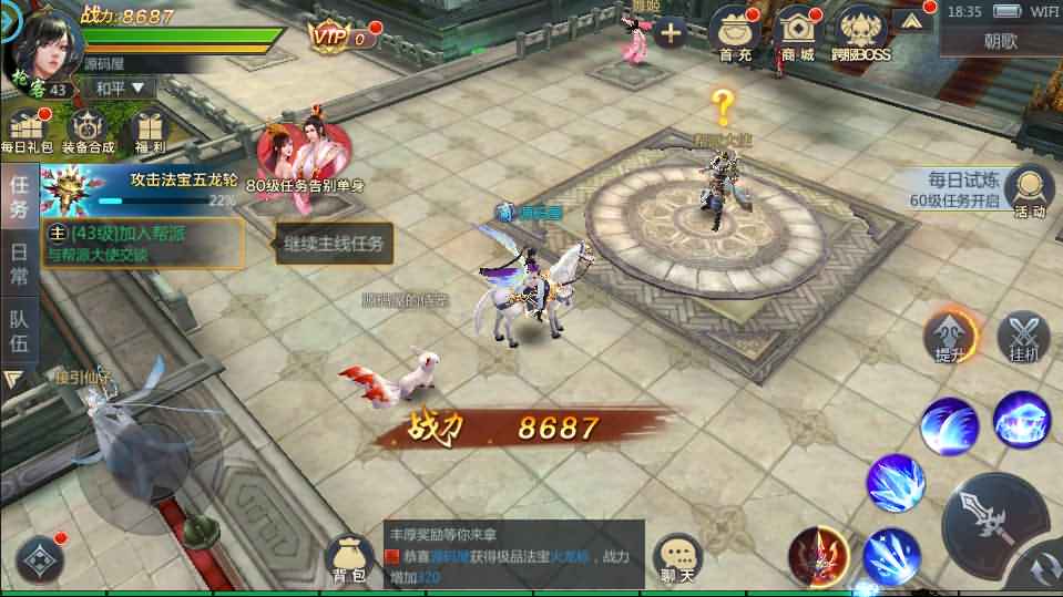 唯美3D仙侠手游【仙剑问情】最新整理单机一键即玩镜像服务端+Linux手工服务端+安卓苹果双端+新版GM授权后台+详细搭建教程