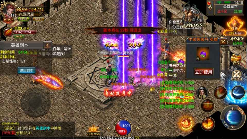 幽冥传奇手游【美杜莎】最新整理WIN系服务端+安卓苹果PC三端+GM授权后台+详细搭建教程