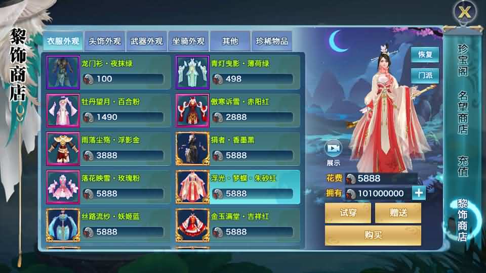 唯美仙侠手游【新剑侠情缘龙雀神域剑侠】最新整理单机一键即玩服务端 Linux手工服务端 安卓 GM后台 详细搭建教程 视频教程