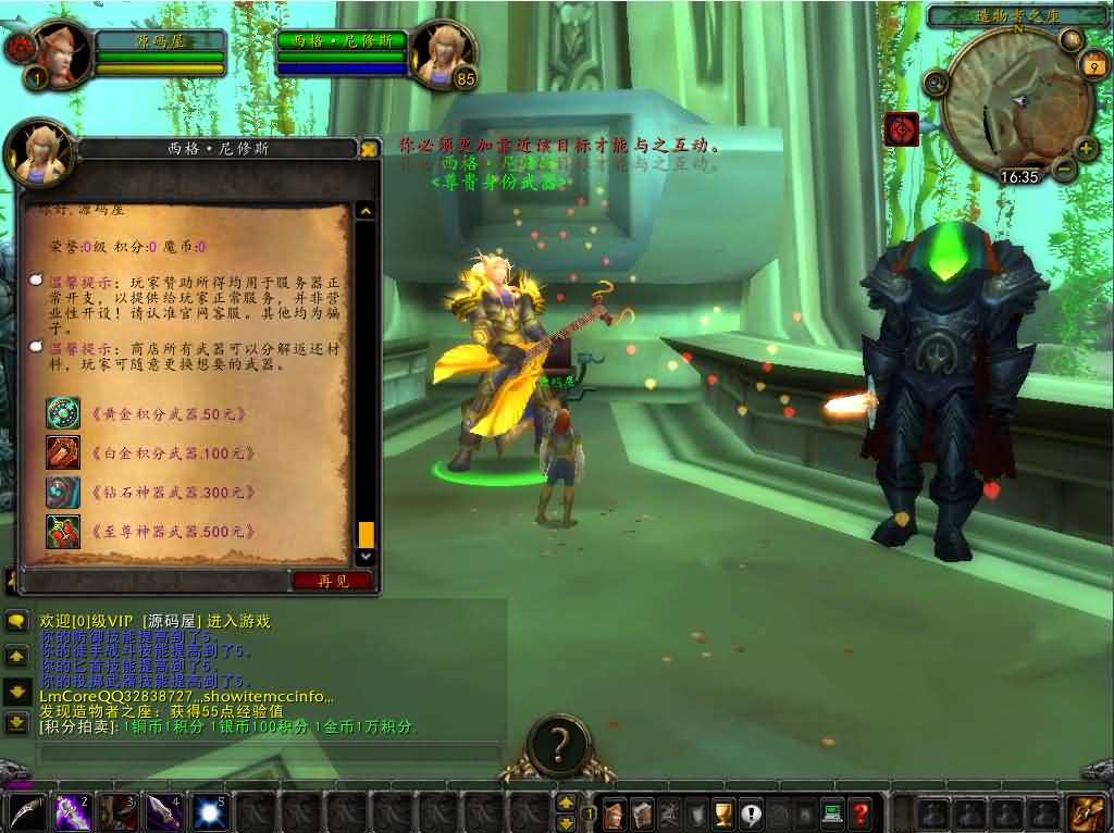 典藏怀旧端游【魔兽世界335新火星魔兽】最新整理WIN系服务端 PC客户端 详细搭建教程 登录器生成器 网页注册 GM指令教程