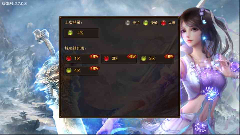 白日门传奇手游【冰雪战神单职业】最新整理Win系一键即玩服务端+多区+安卓+GM后台+详细搭建教程