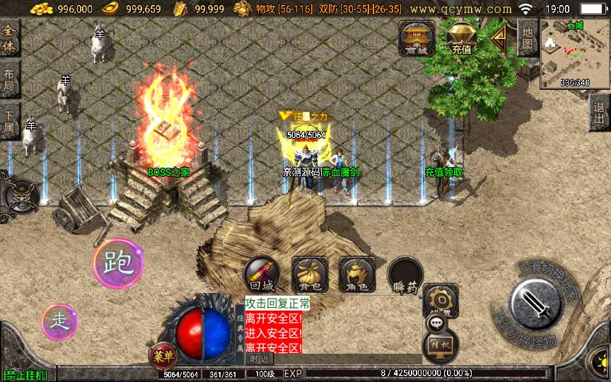 战神引擎传奇手游【1.76天堂复古魔龙终极月卡第三版】2024整理复古服务端 通天之路 赤血魔剑 世界之巅【站长亲测】