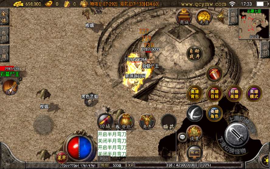 战神引擎传奇手游【1.76九州合击】2023整理复古服务端 加官进爵 转职使者 群英争霸 通天塔【站长亲测】