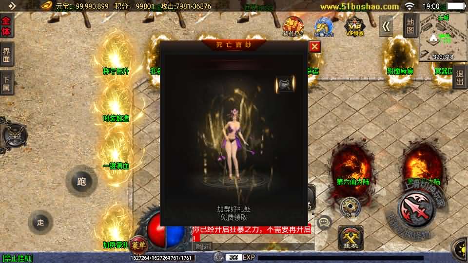 战神引擎传奇手游【玄冥地藏单职业-白猪3】最新整理Win系特色服务端 安卓苹果双端 GM授权后台 详细搭建教程