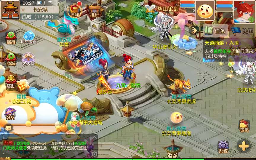 MT3换皮MH【浮生若梦-巅峰名人堂】2025最新整理单机一键即玩镜像端 Linux手工服务端 管理后台 教程【站长亲测】