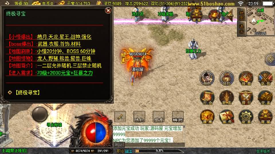 战神引擎传奇手游【180皓月合击神龙终极新UI三职业白猪3.1】最新整理WIN系特色服务端 安卓苹果双端 GM授权后台 详细搭建教程