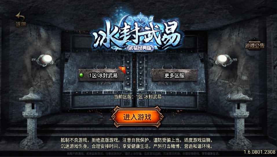 战神引擎传奇手游【复古1.80冰封武易】最新整理WIN系特色服务端+安卓苹果双端+GM授权后台+详细搭建教程-源码分享站