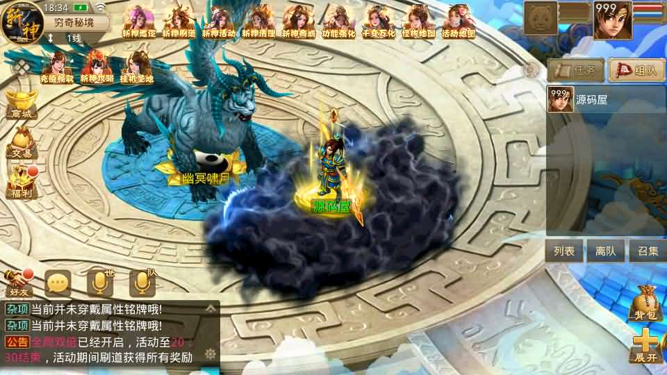 经典回合手游【某道-斩神超变版】最新整理Win系服务端 安卓 充值后台 详细搭建教程