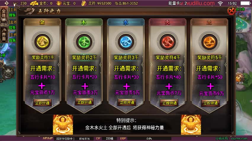 战神引擎传奇手游【怒斩天下15阶五大陆微变单职业】8月最新打包Win系一键服务端 详细搭建教程 视频教程 GM授权后台 安卓苹果双端