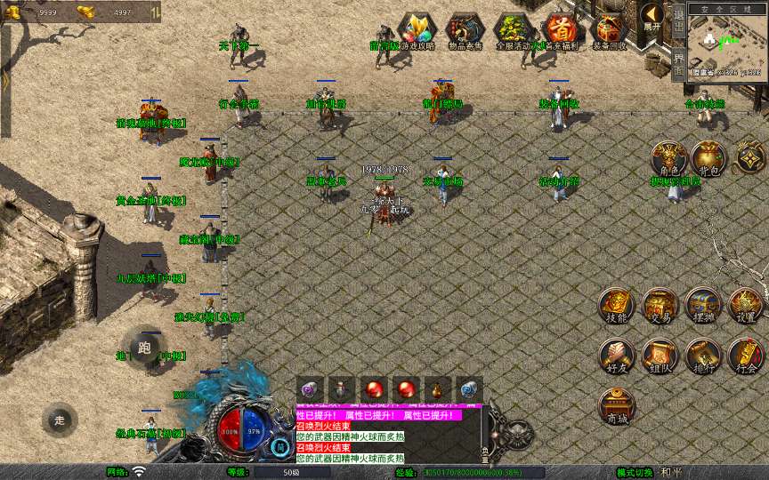 XO三端引擎传奇手游【1.76黄金复古】2025整理复古服务端 黄金圣地 魔龙殿 镇魂墓地 万恶之源【站长亲测】