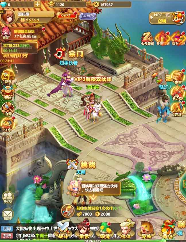 三网回合H5游戏【九歌行H5】最新整理Win系一键既玩服务端+多区+授权物品后台+详细搭建教程