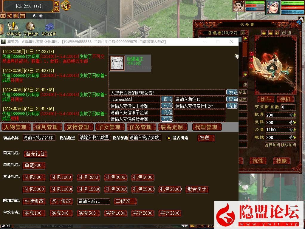 最新整理新大话西游2一键单机版解压即撸仿官经典3UI精修4族怀旧假人圣/心猿14称谓一键助战 配套GM工具