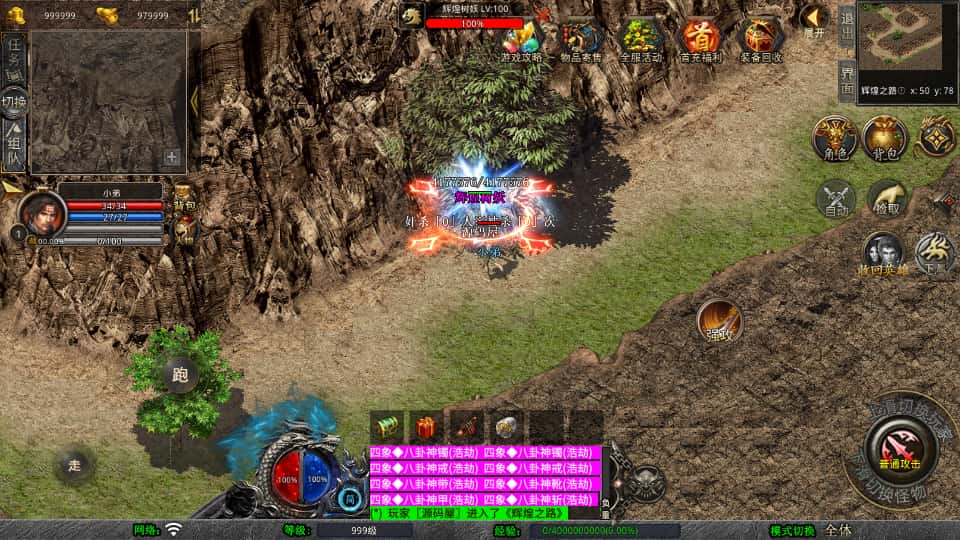 XO三端引擎传奇手游【舞动合击1.80版】8月最新打包Win一键服务端 加密工具 详细搭建教程 通用视频教程 PC安卓苹果三端