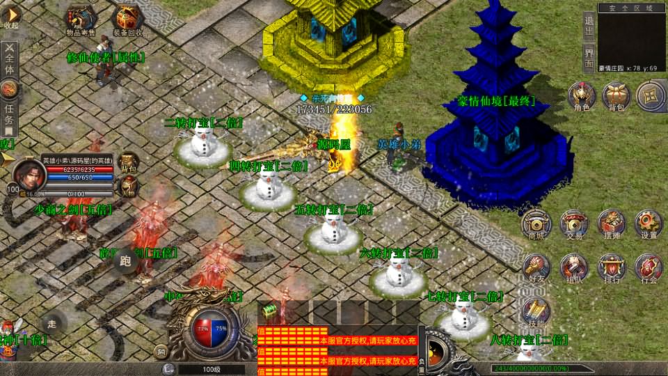 XO三端引擎传奇手游【1.80豪情火龙合击打金版】最新整理WIN系特色服务端 PC安卓苹果三端互通 详细搭建教程