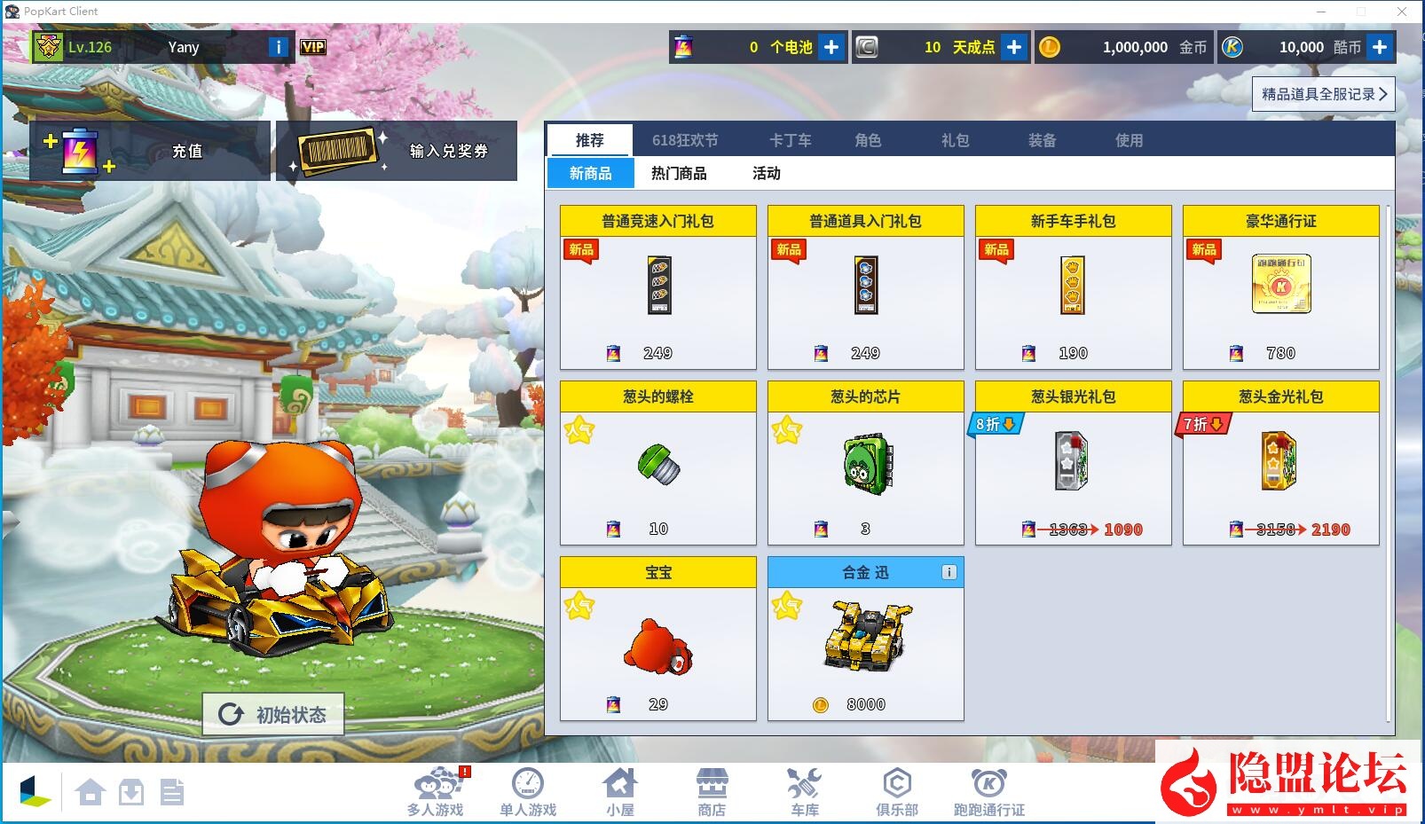 最新整理【跑跑卡丁车P3334】带AI人机最新一键单机版解压即撸/集成汉化/可断网游玩/怀旧最初/全地图全皮肤赛车