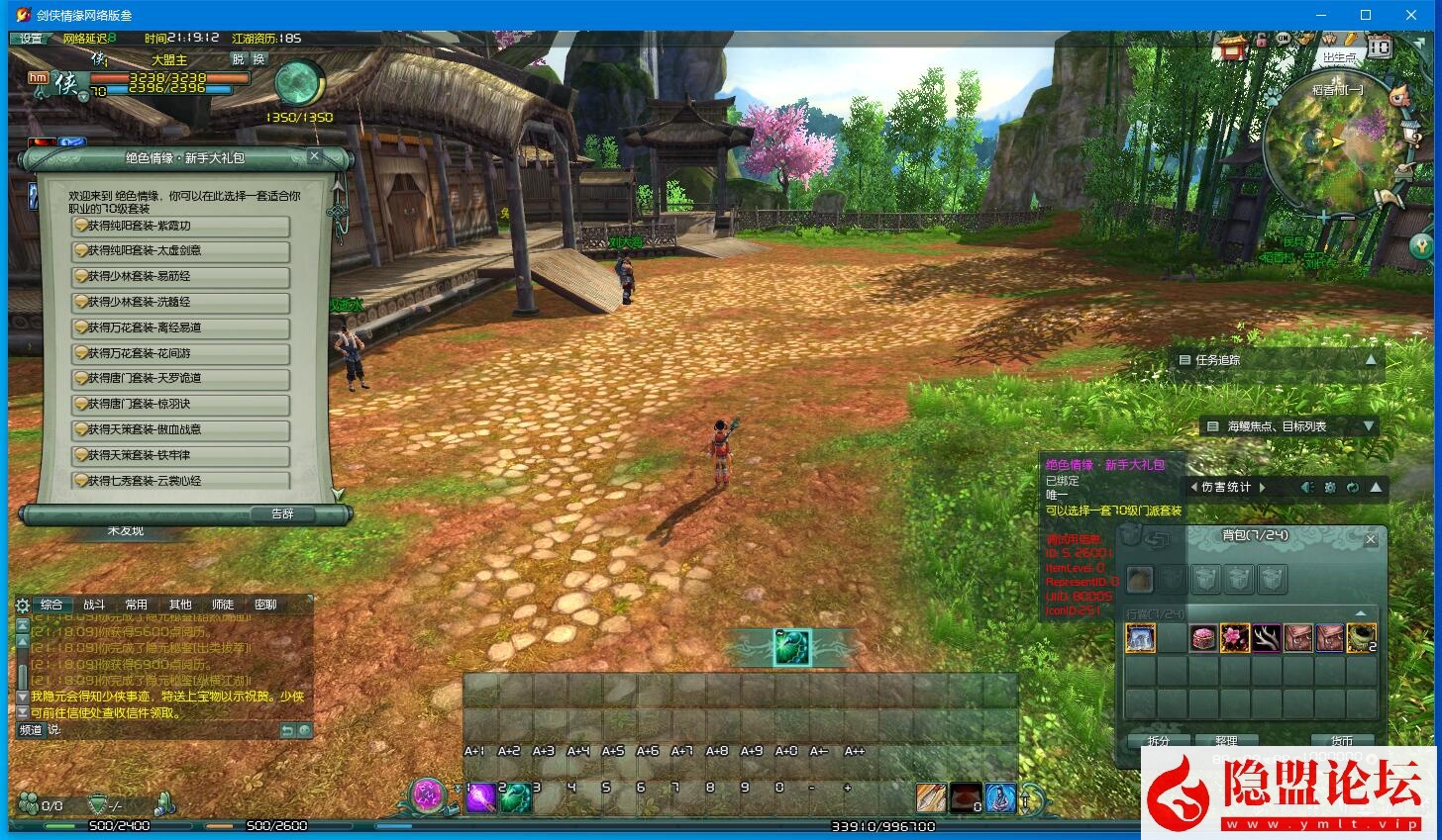 最新整理【剑网三之绝色情缘V3.1群服版】VM一键单机版特色版本 GM设置开启及GM脚本命令 视频教程