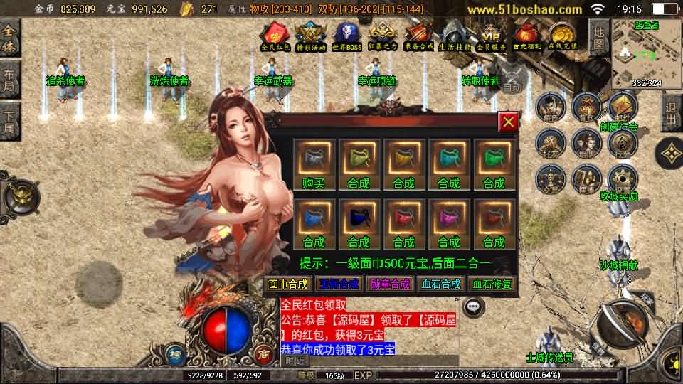 战神引擎传奇手游【至尊复古白猪版】最新整理WIN系复古服务端 安卓苹果双端 GM授权物品后台 详细搭建教程