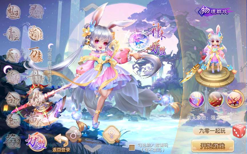 回合手游【梦幻诛仙14职业仿官版】2024整理一键既玩服务端 Linux手工端 多功能GM后台-源码分享站