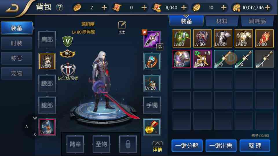 横版闯关手游【阿拉德之怒大马猴多区修复版】最新整理Linux商业手工服务端++安卓苹果双端+运营后台+代理后台+CDK清包后台+GM授权后台+详细搭建教程