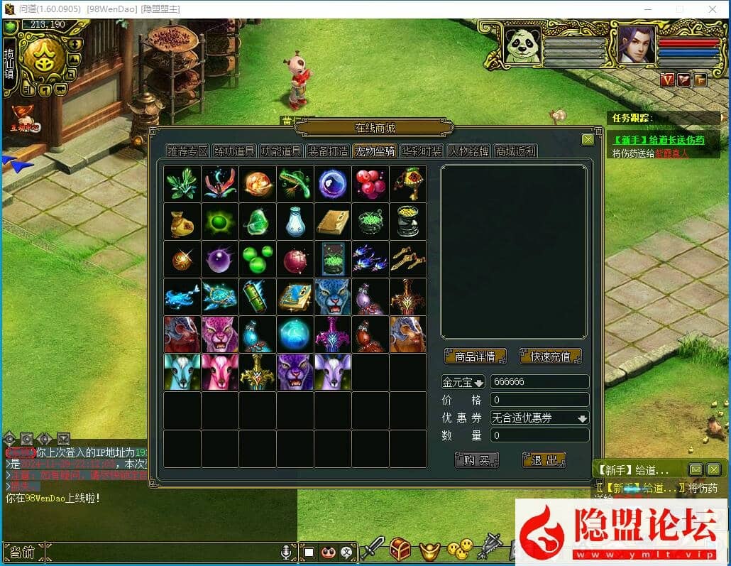 稀有精品怀旧网单【问道1.60纯净版】VM一键单机端原版ETC1.60特色基本无BUG 隐盟视频教程 GM充值工具