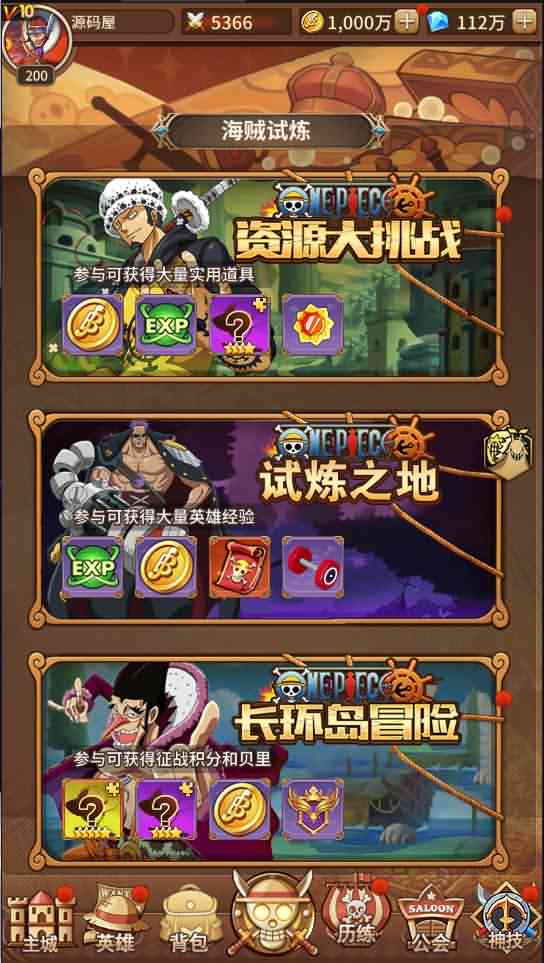 冒险卡牌手游【航海王伟大航路】最新整理Linux手工服务端+安卓+GM后台+详细搭建教程