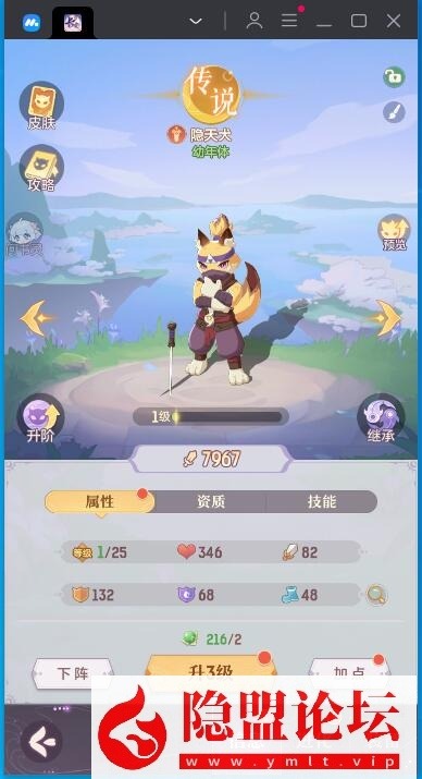 最新整理稀有精品手游【长安幻想】VM一键单机版 GM网页管理后台 隐盟视频教程 安卓端