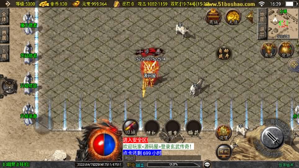 战神引擎传奇手游【1.76玄武复古点卡版】最新整理Win系复古服务端 安卓苹果双端 GM授权物品后台 详细搭建教程