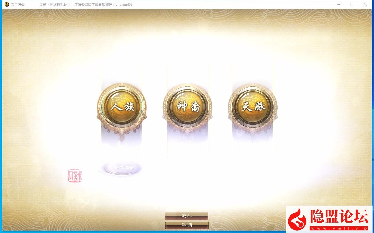 最新整理某宝端【流年诛仙十六职业星座版】VM一键单机版精修端 隐盟视频教程 GM工具命令及蜜蜂EL编辑器