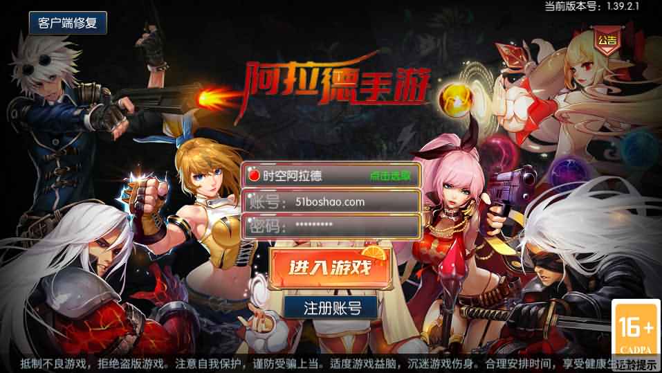 横版闯关手游【时空阿拉德】最新整理Linux商业手工服务端+安卓苹果双端+运营后台+详细搭建教程-源码分享站