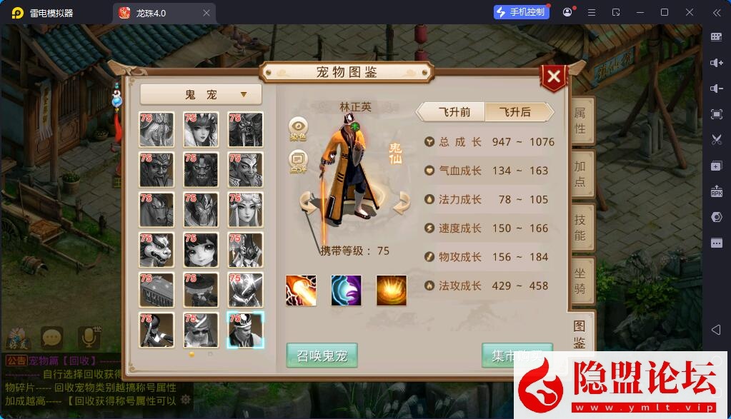 经典回合手游【问道-龙珠4.0特色端】最新整理VM一键单机版 Win系手工外网端 隐盟视频教程 安卓端 GM运营后台