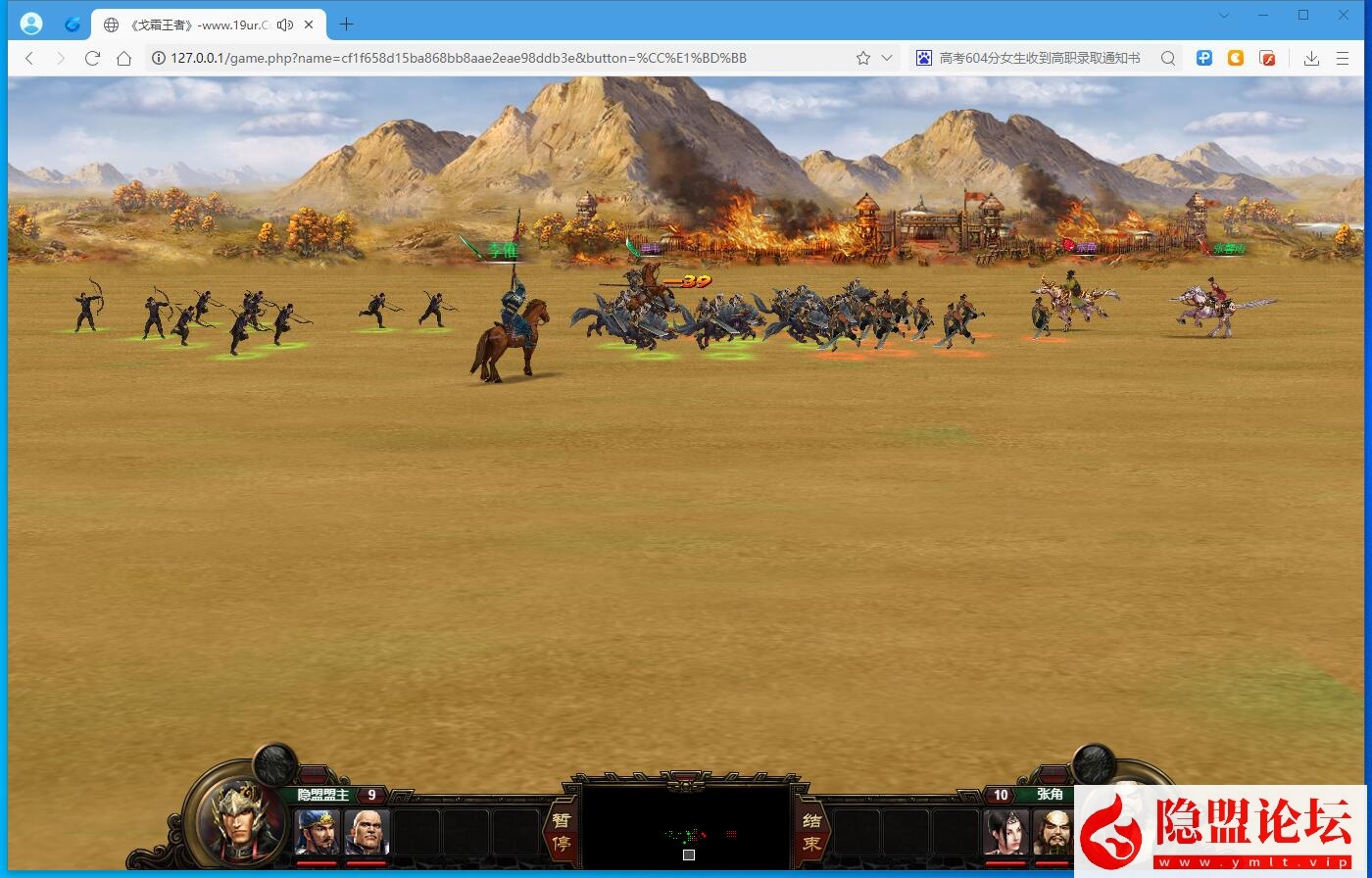 精品三国页游【丰神三国群英传】免虚拟机一键单机版解压即撸战魂三国制胜谋略 视频教程 GM充值工具及数据修改教程