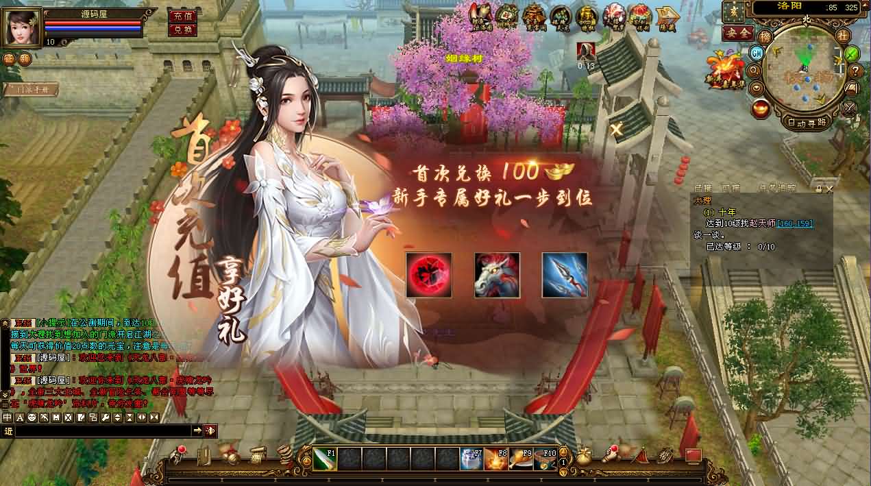 经典武侠端游【天龙八部之新寻梦OL】最新整理单机一键即玩镜像端 Linux手工服务端 PC客户端 GM工具 详细搭建教程