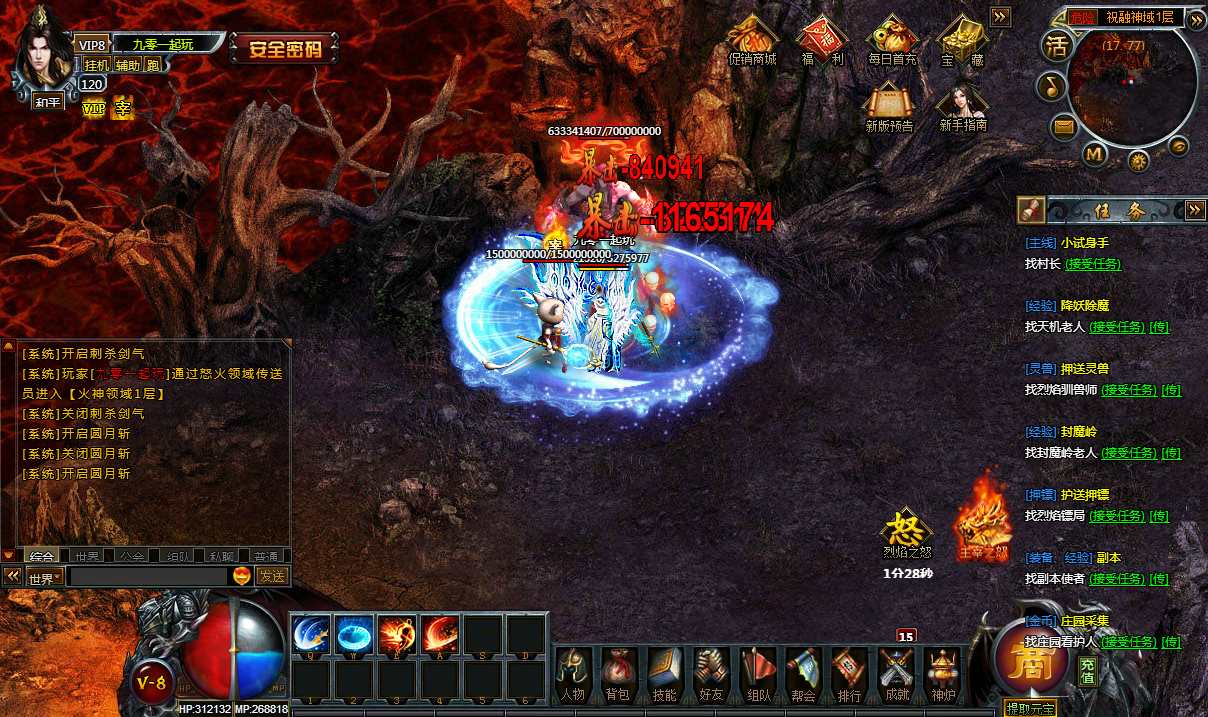 典藏网页游戏【烈焰传奇炫彩版】最新整理Win系一键即玩服务端 GM工具 教程