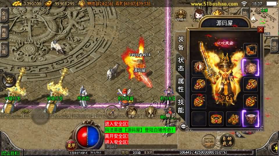 战神引擎传奇手游【1.80战神火龙终极自改版】最新整理WIN系特色服务端 安卓苹果双端 GM授权物品后台 详细搭建教程