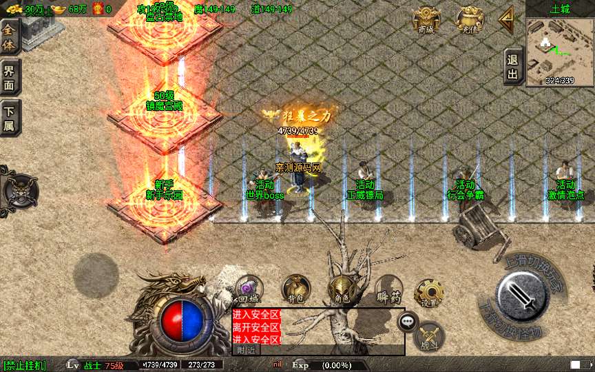 战神引擎传奇手游【永恒盛世三职业[白猪3]】2025整理特色服务端 终极之地 万妖塔 盘古禁地【站长亲测】