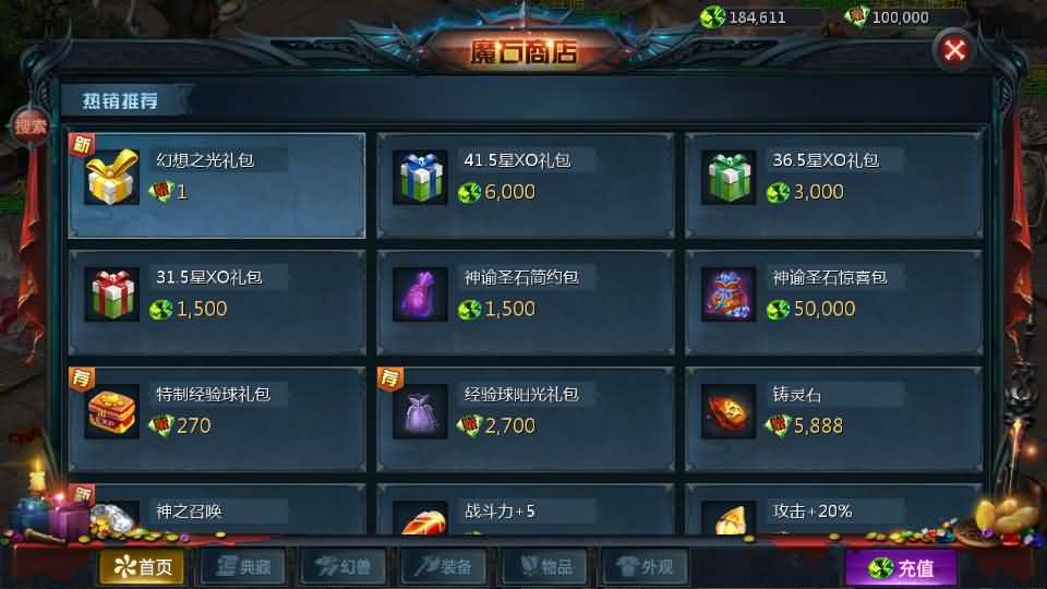 1655互通魔域手游【95神火蛇年新宠版】最新整理Win半手工服务端 本地注册验证 GM工具 安卓 详细搭建教程