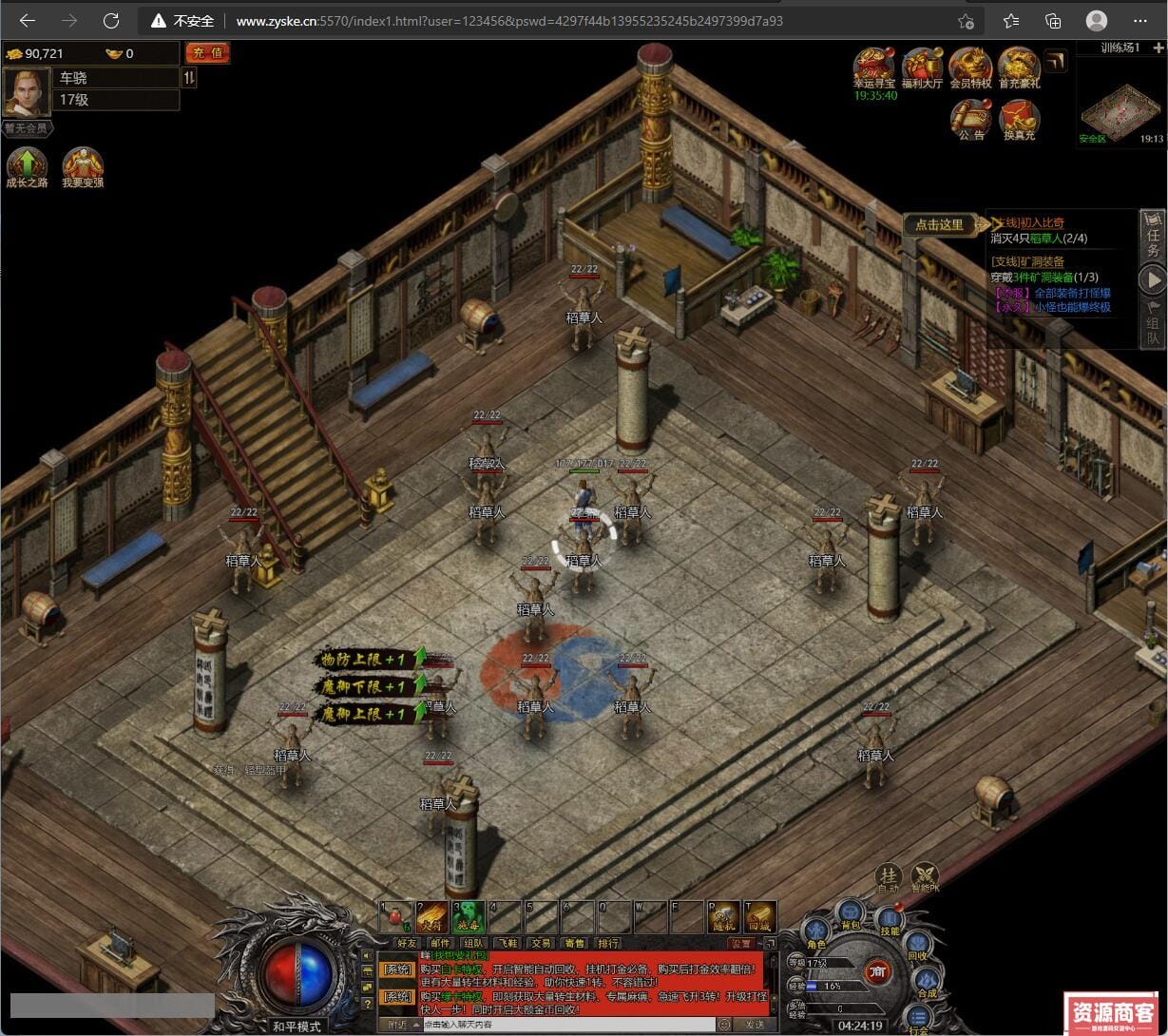 【复古原生版】冰雪5端传奇 完美修复端 内置二区 附带数据库密码修改(无广告纯净版) 架设教程 亲测-源码分享站