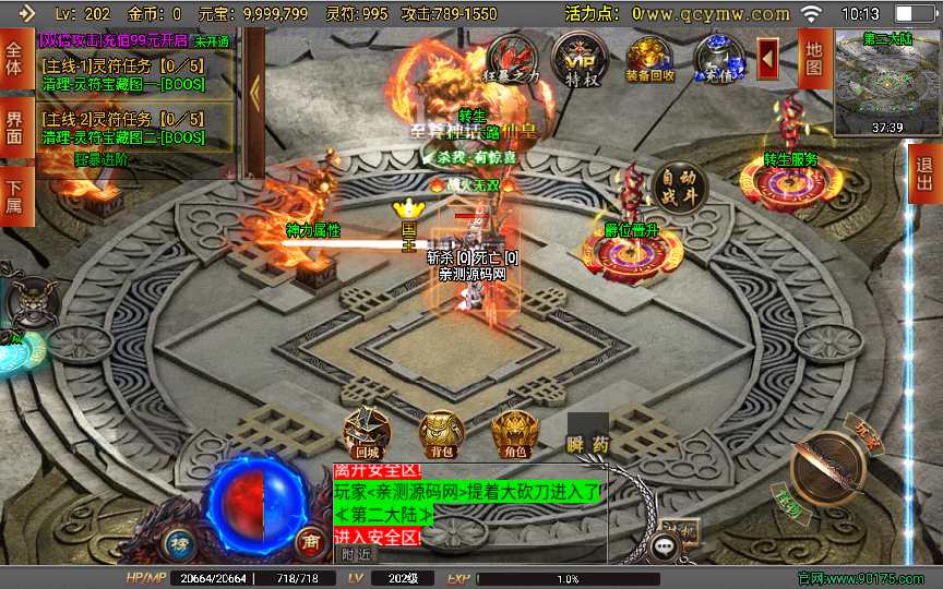 战神引擎传奇手游【破晓长空八大陆开区版】2023整理特色服务端 神力 转生 爵位 魂骨 神格【站长亲测】