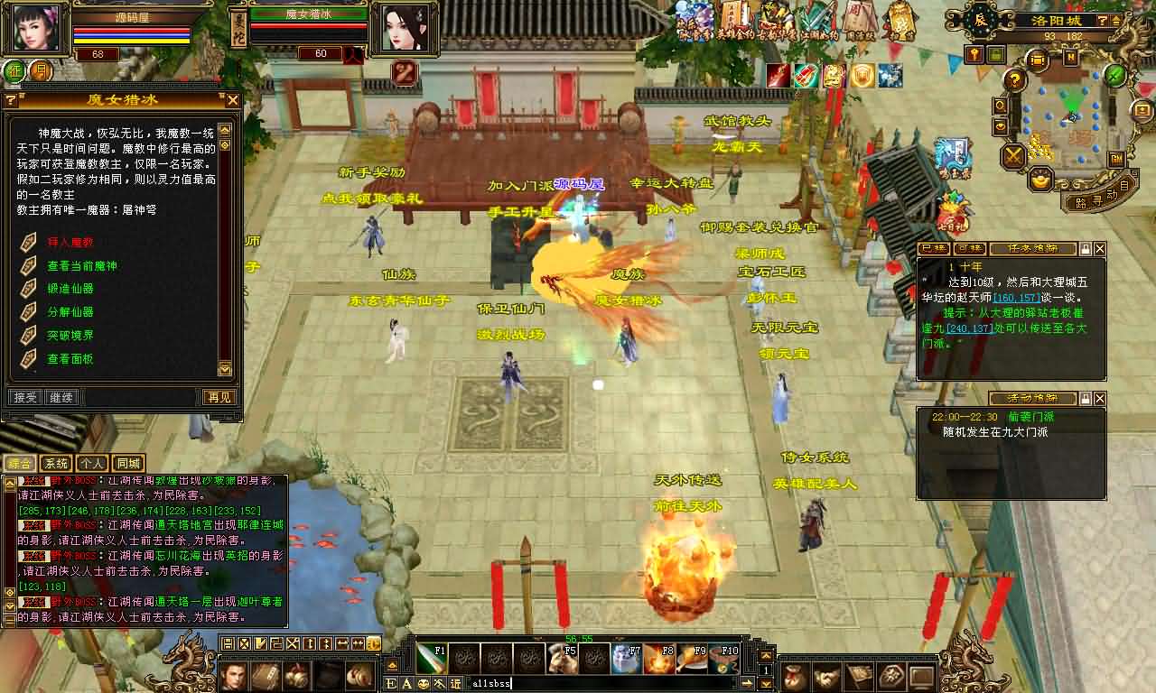 经典武侠端游【天龙八部之魔教入侵】最新整理单机一键即玩镜像端 Linux手工服务端 PC客户端 GM工具 详细搭建教程