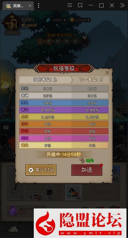 最新整理【英雄没有闪双角色8倍速代金券内购版】VM一键单机版镜像 Linux手工外网端 隐盟视频教程 运营后台 GM后台 平台币商城 双端