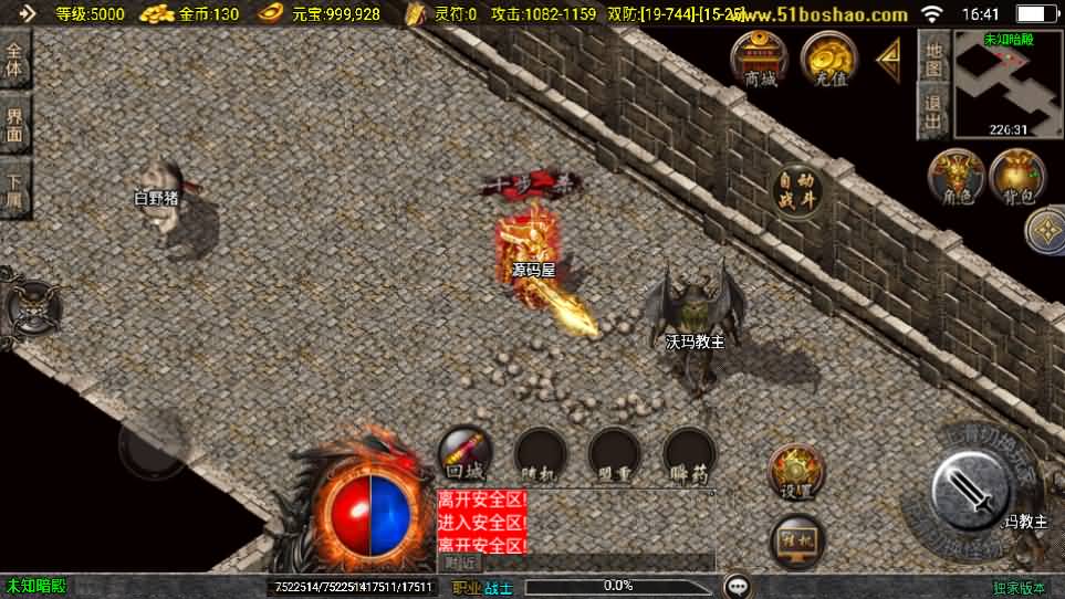 战神引擎传奇手游【1.76玄武复古点卡版】最新整理Win系复古服务端 安卓苹果双端 GM授权物品后台 详细搭建教程