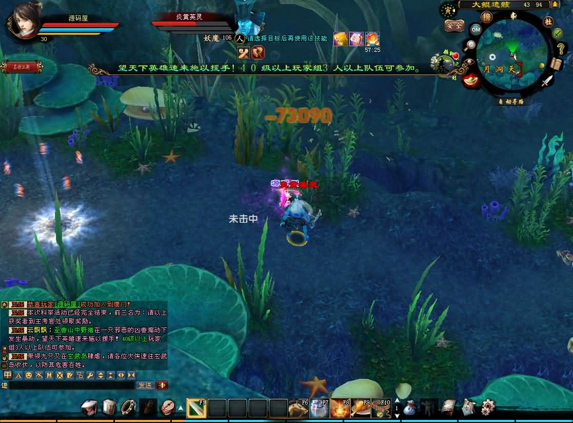 经典武侠端游【天龙八部之深渊轮回超变版】最新整理单机一键即玩镜像端 Linux手工服务端 PC客户端 GM工具 详细搭建教程