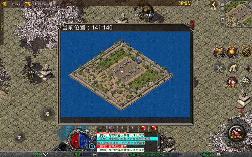 XO三端引擎传奇手游【1.80笑傲江湖合击版】2025整理复古服务端 笑傲江湖 黑木崖 西岳华山 武当山【站长亲测】