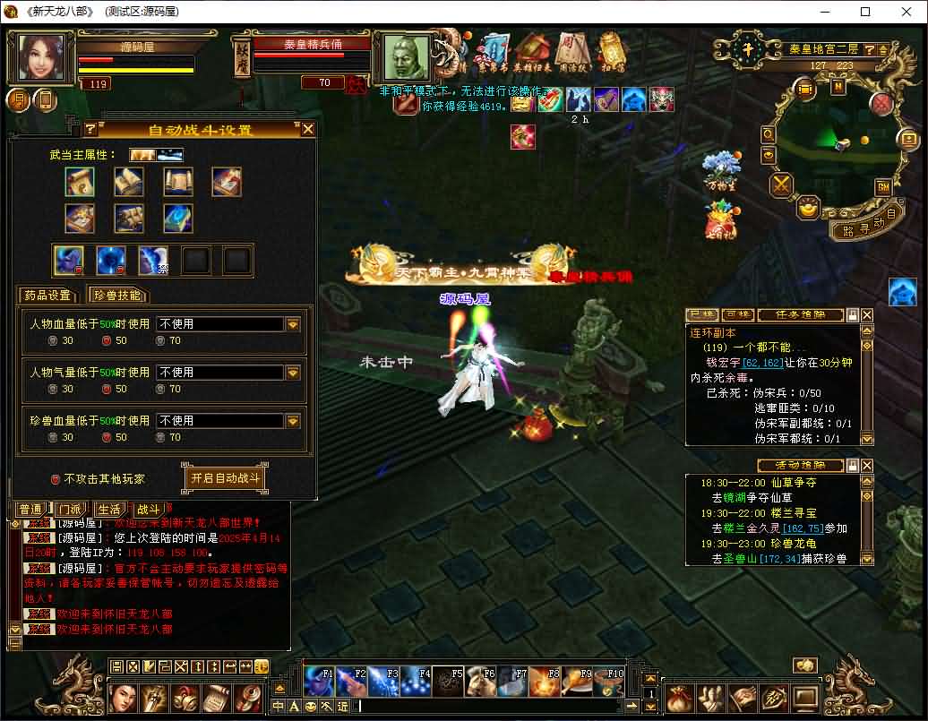 经典武侠端游【天龙八部之怀旧天龙源端】最新整理Linux WIN手工服务端 PC客户端 GM工具 网页注册 网页充值 详细搭建教程 视频教程