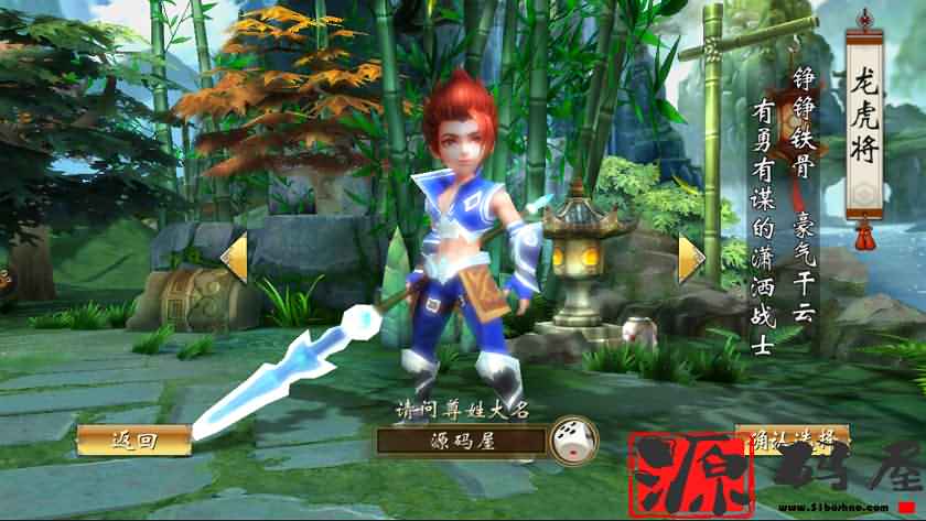 稀有手游【不良人】最新整理Win系一键即玩端+安卓苹果双端+精美开区主页+详细搭建教程