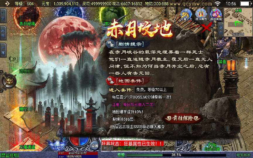 战神引擎传奇手游【单职业上古沉默之星辰变微变】2024整理特色服务端 魔渊之地 赤月秘境 忘川峡谷【站长亲测】