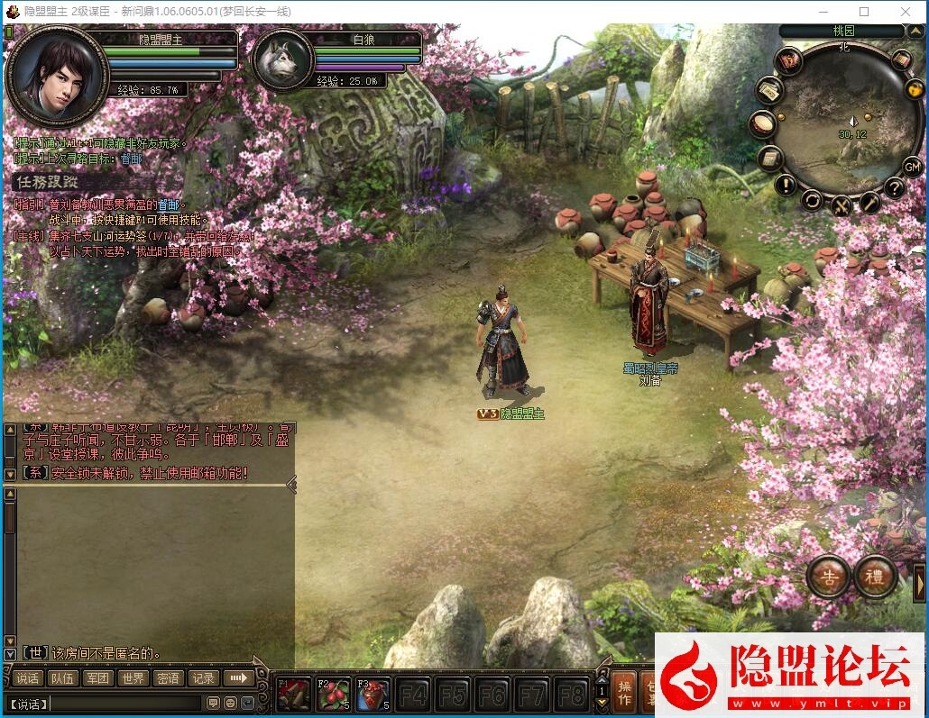 最新整理精品端回合制【新问鼎霸者端最新版本】VM一键单机端任务完善 视频教程 GM工具和充值修改教程