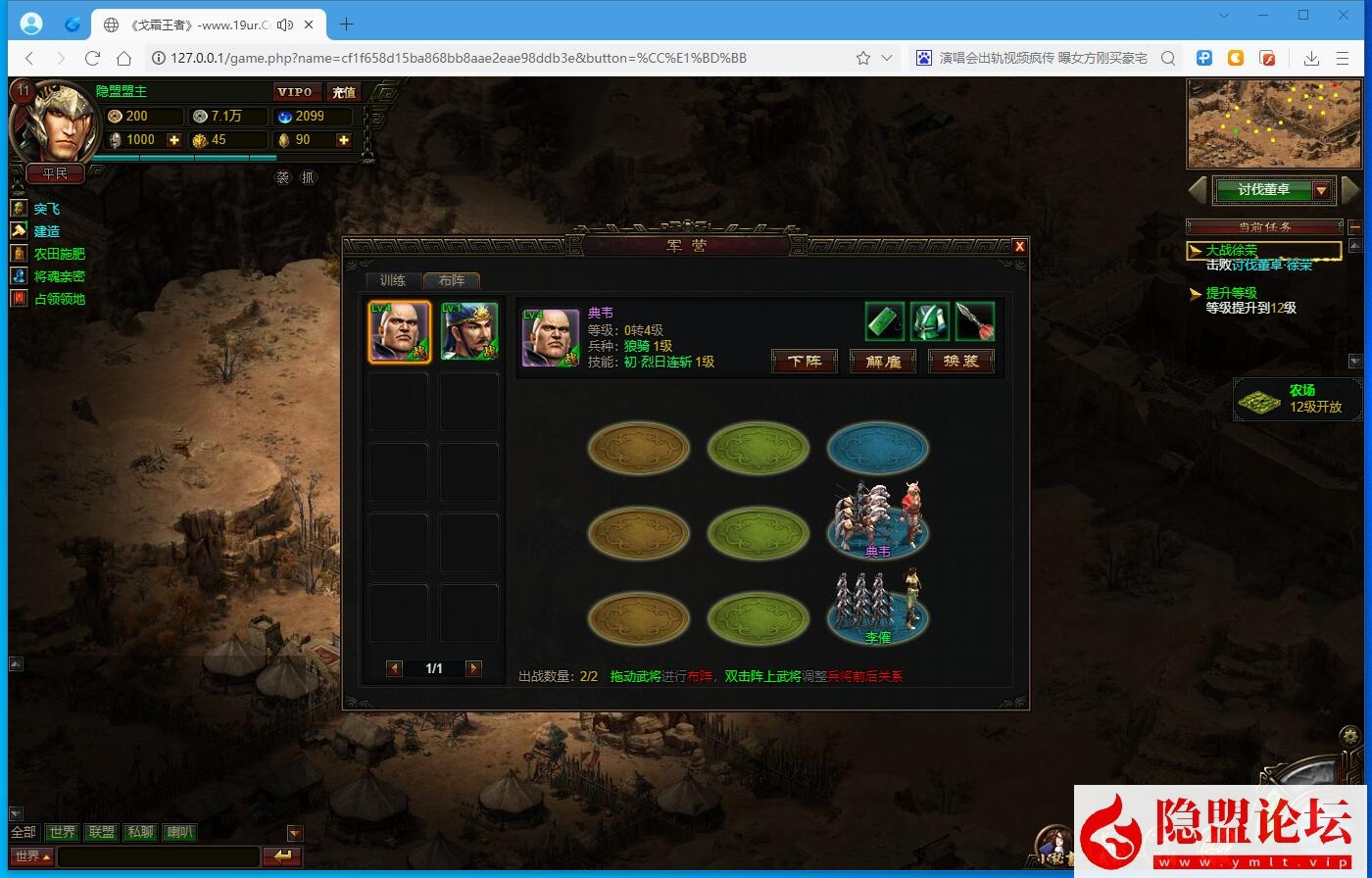 精品三国页游【丰神三国群英传】免虚拟机一键单机版解压即撸战魂三国制胜谋略 视频教程 GM充值工具及数据修改教程