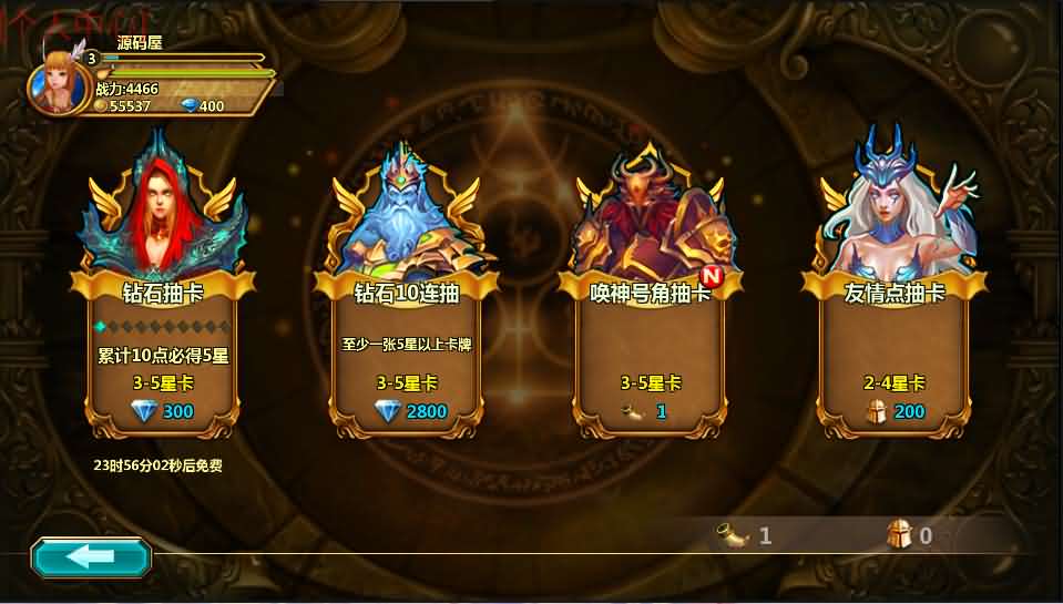 回合手游【众神之光之诸神之怒】最新整理Win系一键即玩服务端+运营后台+详细搭建教程