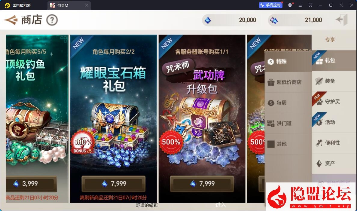 最新整理精品手游【剑灵革命八职业咒术师版】VM一键单机版 视频教程 授权GM后台 安卓端